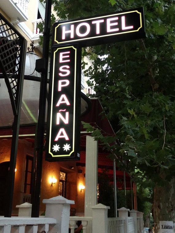 Hotel España en Lanjarón, en el presente